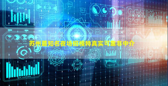 赣州夜总会招聘